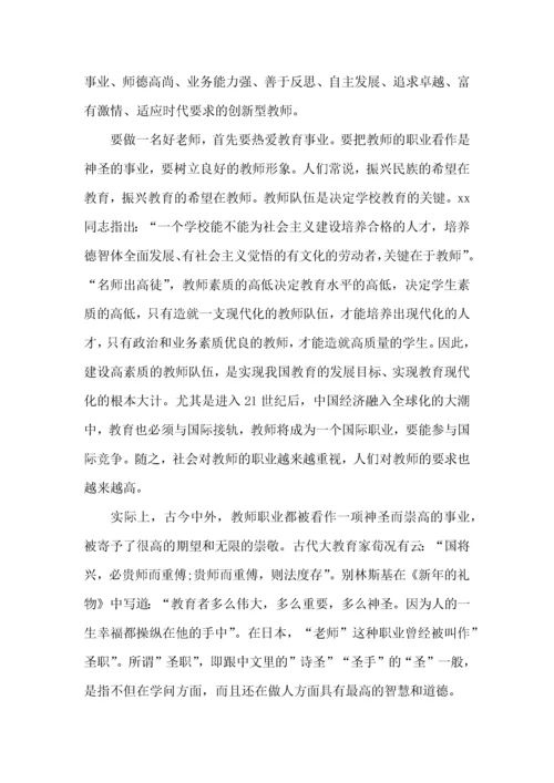 有关教师工作心得体会范文九篇.docx