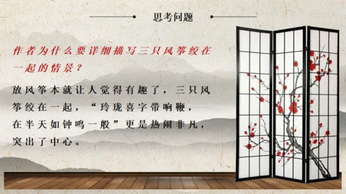 红楼春趣四大名著解析通用PPT模板