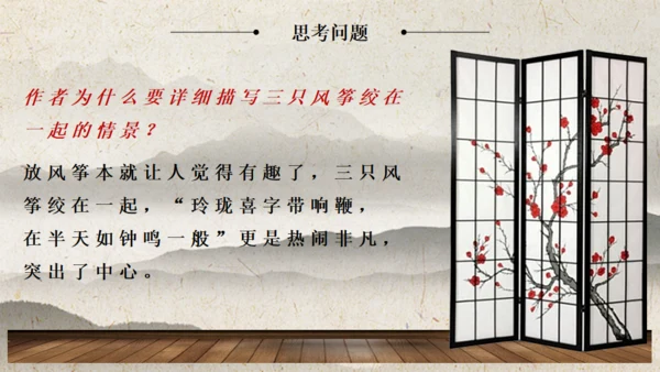 红楼春趣四大名著解析通用PPT模板
