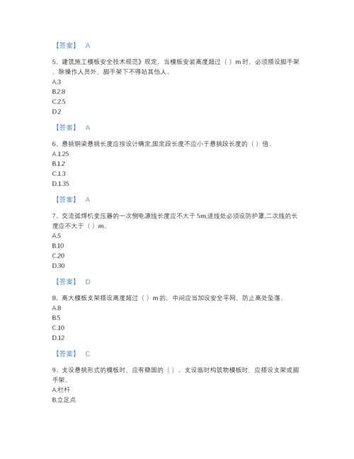 2022年国家安全员之江苏省C2证（土建安全员）高分题库加精品答案.docx