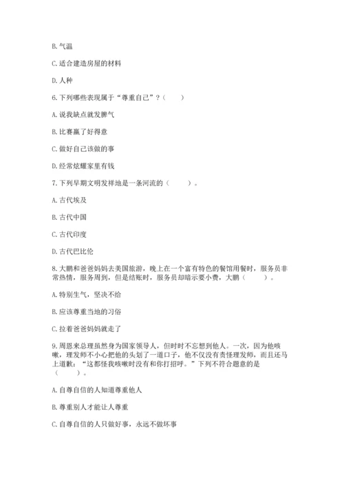 六年级下册道德与法治 《期末测试卷》（中心小学）.docx