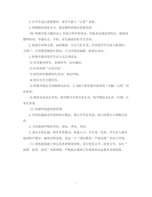 精编之精神文明建设工作计划范本.docx