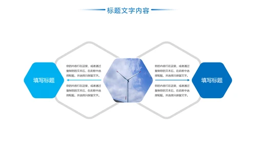 蓝色风力发电电力局工作总结汇报PPT模板