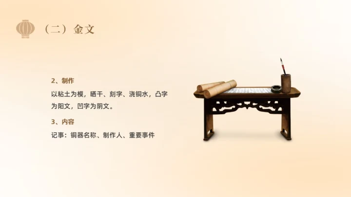 黄色简约弥散中国风汉字的演变学校企业社区宣扬传统文化PPT中国传统文化汉字