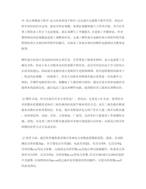 【精编】年工作参考总结毕业设计论文)工作参考总结.docx