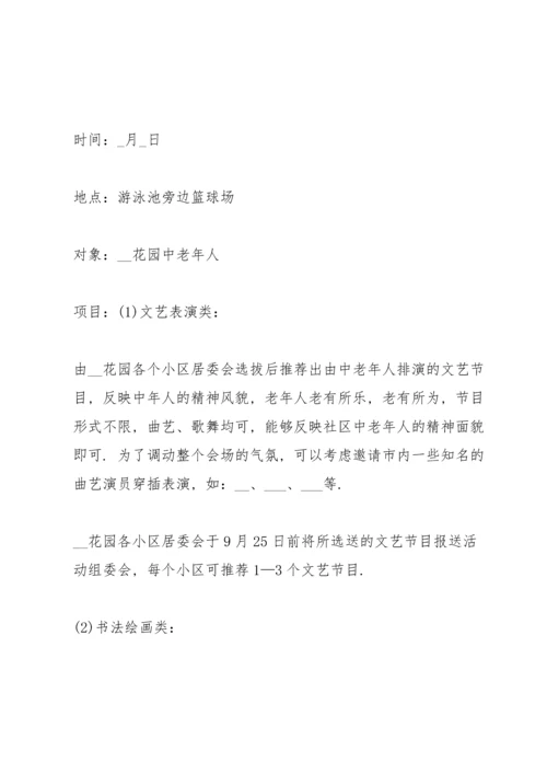 有关宣传活动策划方案的模板.docx