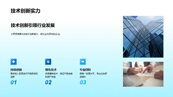 领航互联网新篇章