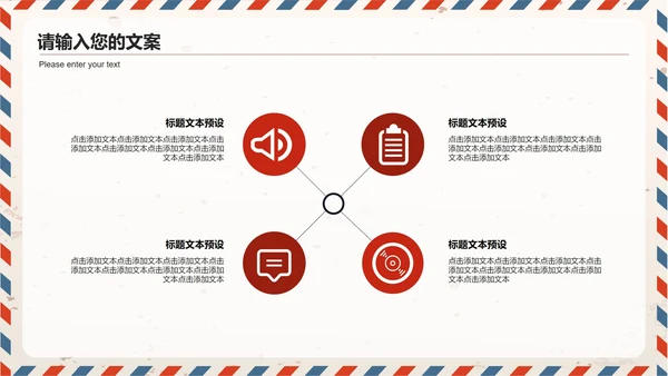 简约卡通风信封感恩节活动策划PPT模板