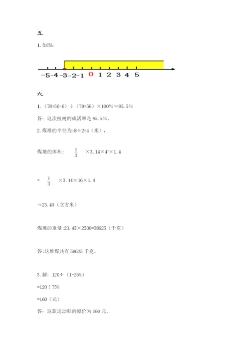 冀教版小升初数学模拟试题附完整答案【网校专用】.docx