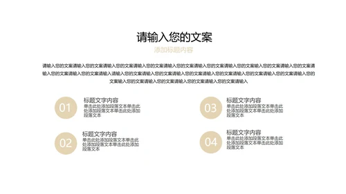 黑色简约风季度总结汇报PPT模板