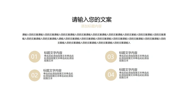 黑色简约风季度总结汇报PPT模板
