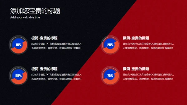 重拳出击自由搏击拳击力量打拳通用PPT模板