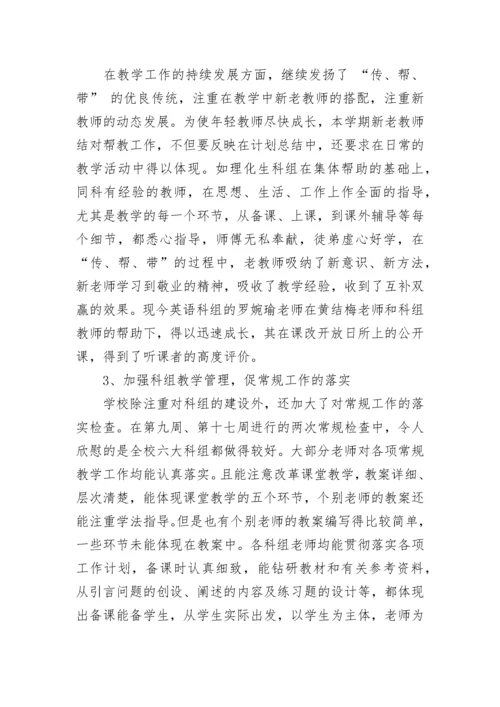 学校学期工作总结报告范文大全.docx