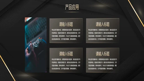 几何高级商务风产品发布会PPT模板