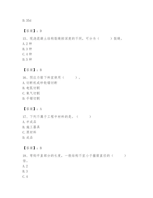 2024年质量员之市政质量专业管理实务题库含答案（培优）.docx