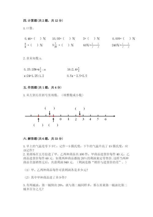 呈贡县六年级下册数学期末测试卷（典型题）.docx