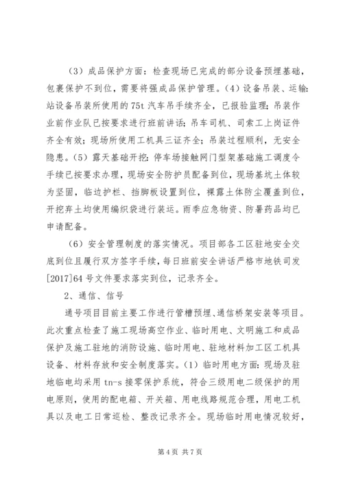 安全生产月自查自纠落实情况报告.docx