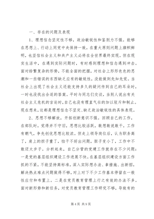 政府干部党性分析材料.docx