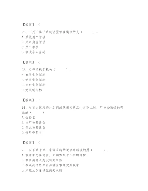 2024年材料员之材料员专业管理实务题库含答案（综合卷）.docx