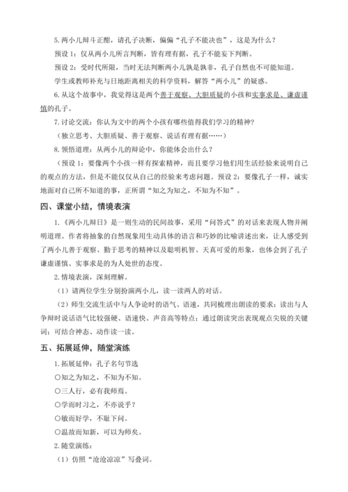 统编版六下7汤姆·索亚历险记（节选）（教案及教学反思）