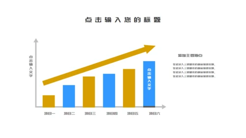 灾旱全国土地日公益宣传通用PPT模板
