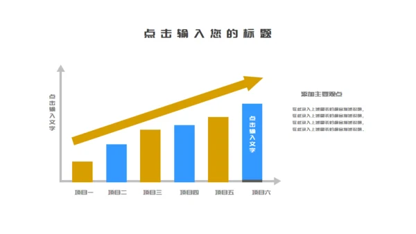 灾旱全国土地日公益宣传通用PPT模板