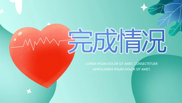 蓝色大气儿童医疗医学工作总结PPT