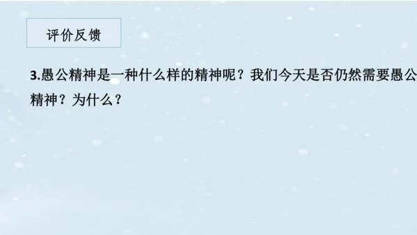 2023-2024学年八年级语文上册名师备课系列（统编版）第六单元整体教学课件（6-9课时）-【大单