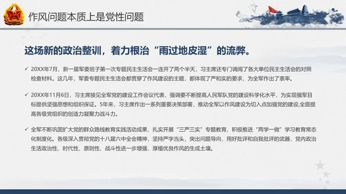 引领人民军队推进强军兴军建军节PPT模板