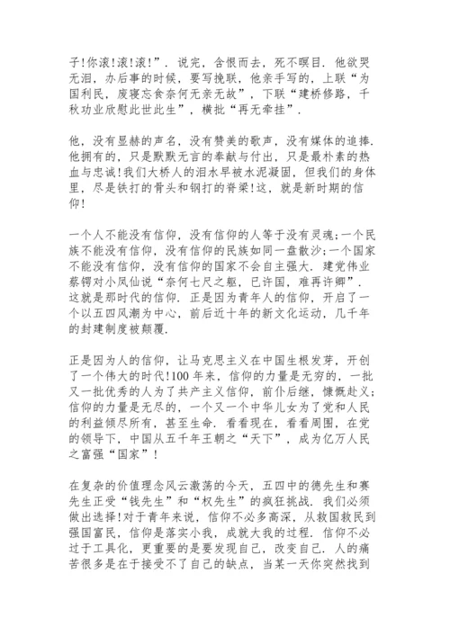灯塔大课堂第二十六课有感心得5篇.docx