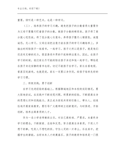 2023年学习优秀教师心得体会例文27篇.docx