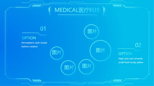 蓝色简约肺智医疗工作总结汇报动态PPT模板