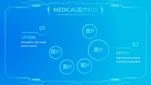 蓝色简约肺智医疗工作总结汇报动态PPT模板