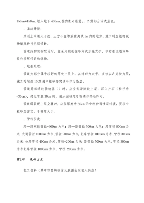 玉林某水厂供水管网施工组织设计方案.docx