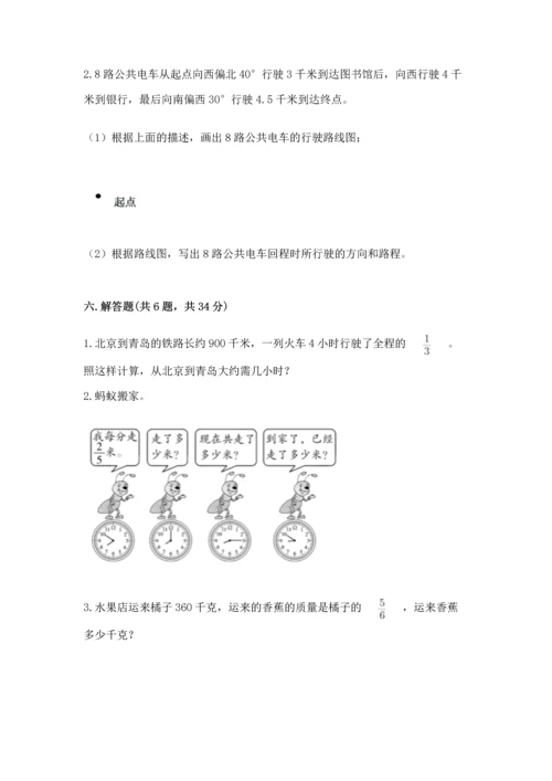 人教版六年级上册数学期中测试卷及答案（夺冠）.docx