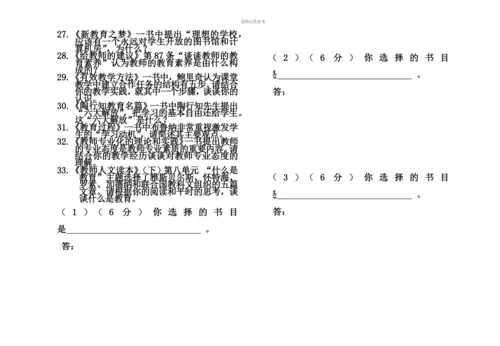 盐城职称考试复习公共试题和答案原卷.docx