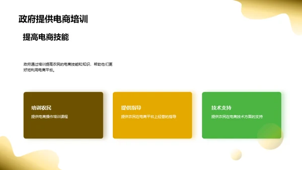 农业电商崭新篇章