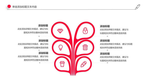 爱心公益传递爱心正能量慈善公益捐助动态PPT模板