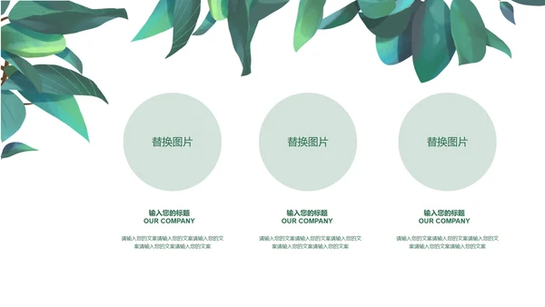 小清新教学课件PPT模板