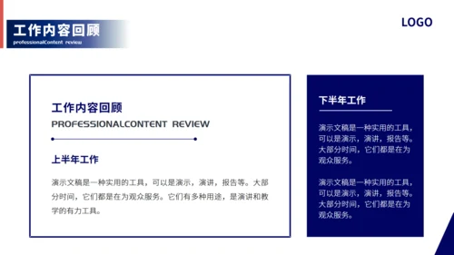 桥梁大桥简约风工作总结通用PPT模板