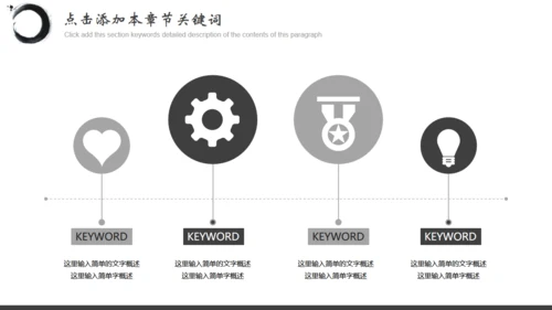 BUSINES中国风水墨飞马通用PPT模板