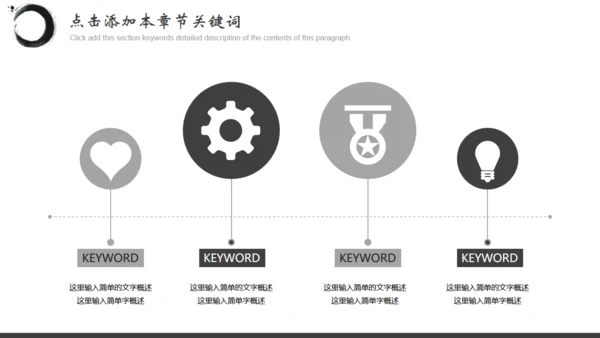 BUSINES中国风水墨飞马通用PPT模板