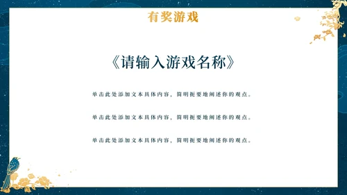 奢华祥云年会盛典活动策划PPT模板