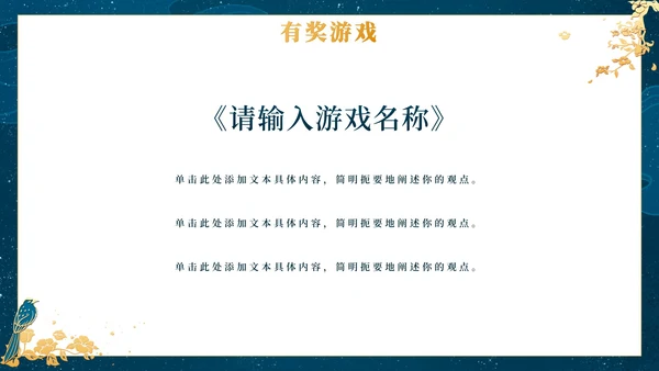 奢华祥云年会盛典活动策划PPT模板