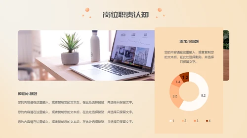 移动互联网公司竟聘述职报告通用PPT模板