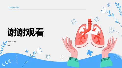 肺炎护理干预措施讲解PPT模板