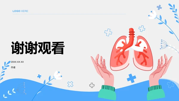 肺炎护理干预措施讲解PPT模板