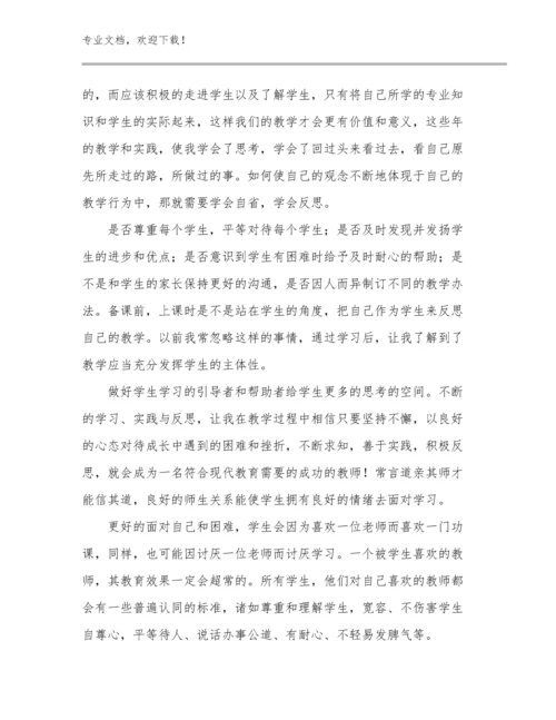2024年骨干教师培训心得体会优选例文12篇文档选编.docx