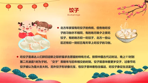 春节过年全家团聚新年PPT模板