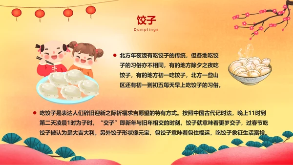 春节过年全家团聚新年PPT模板